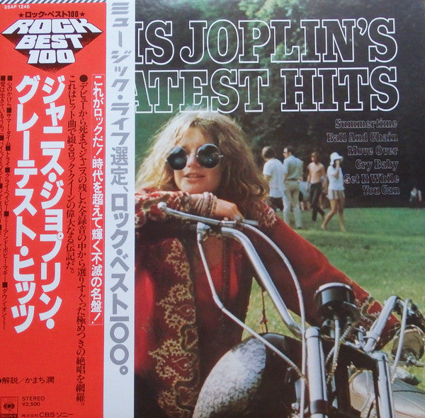 Janis Joplin's Greatest Hits