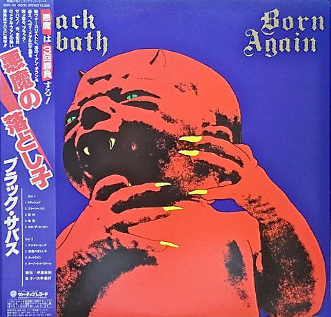 Born Again