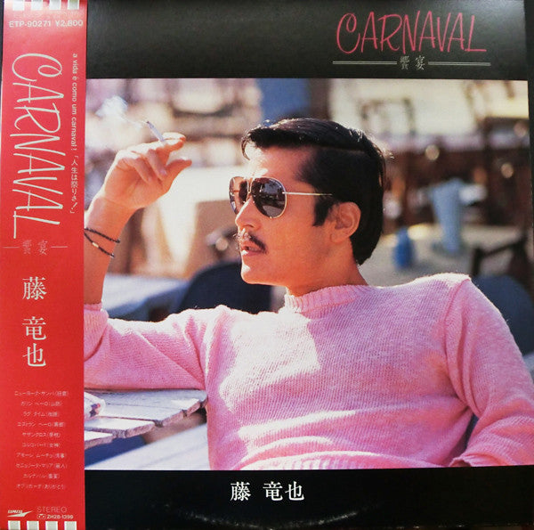 Carnaval ― 饗宴 ―