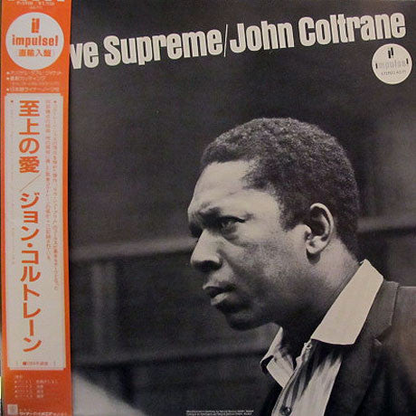 A Love Supreme