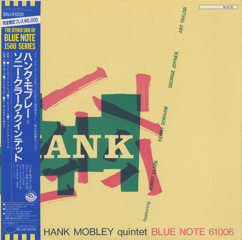 Hank Mobley Quintet Featuring Sonny Clark