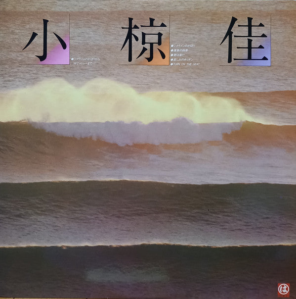 Unknown Release