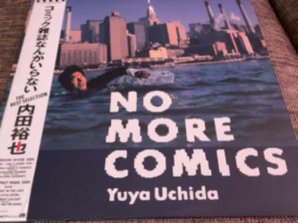 No More Comics = コミック雑誌なんかいらない