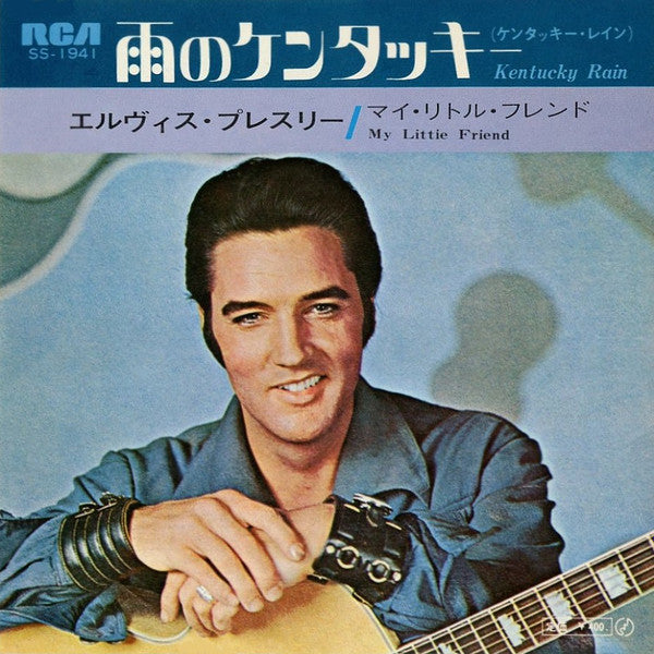 Kentucky Rain / My Little Friend