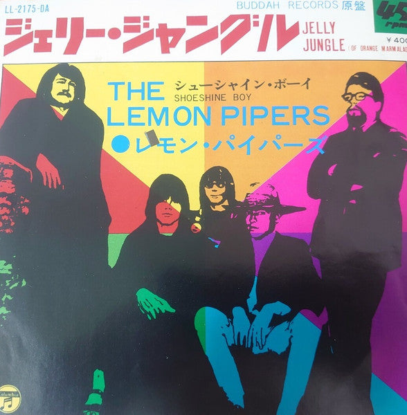 Jelly Jungle (Of Orange Marmalade) / Shoeshine Boy