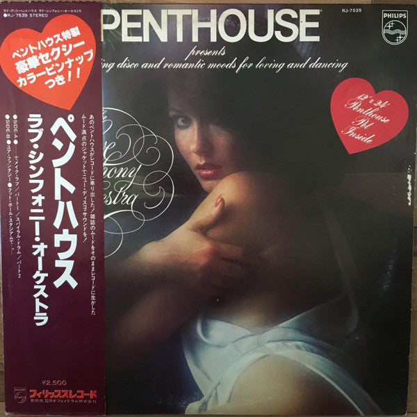 Penthouse Presents The Love Symphony Orchestra
