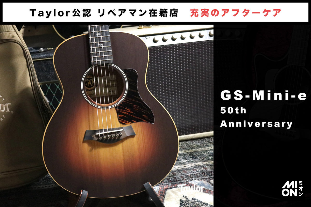Taylor 50 Anniversary GS Mini-e Rosewood SB LTD [Taylor authorized repair man store]