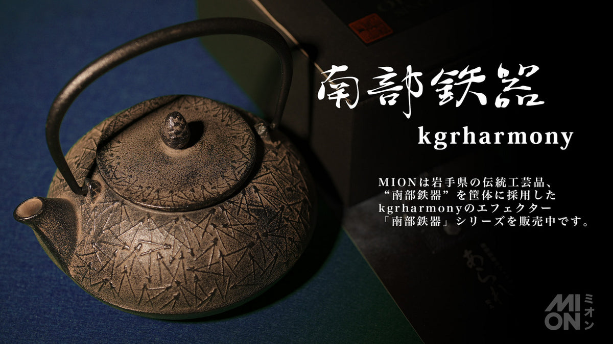 kgrharmony Droplet [Made by Iwate Prefecture, traditional craft "Nanbu Tekki"] Booster