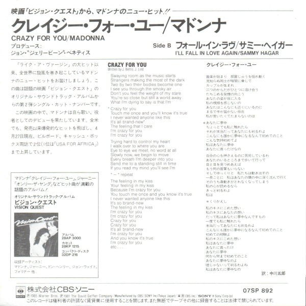 Crazy For You = クレイジー・フォー・ユー
