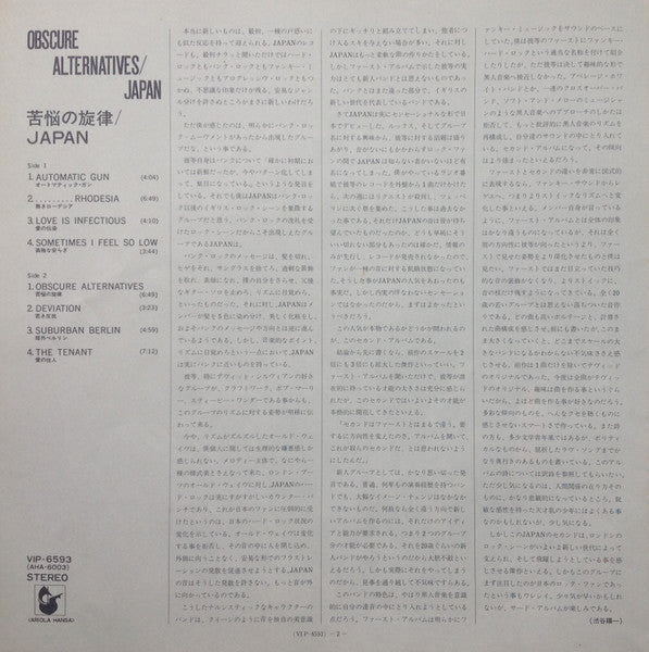 Obscure Alternatives = 苦悩の旋律