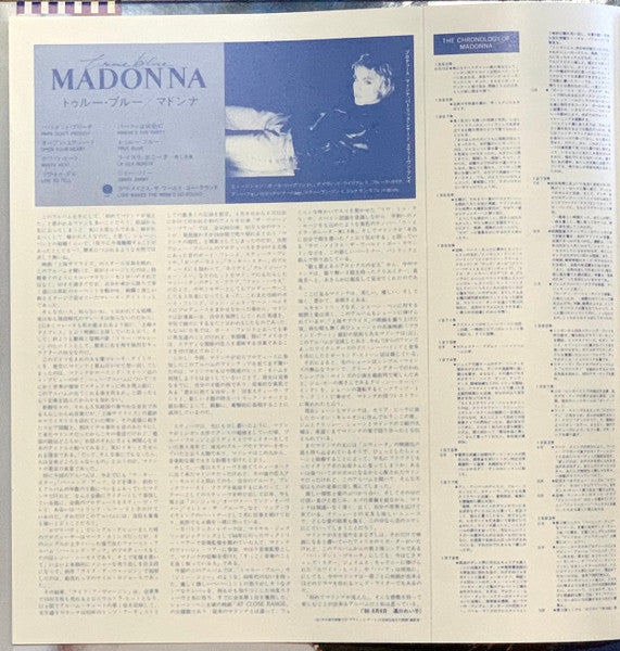 True Blue = トゥルー・ブルー