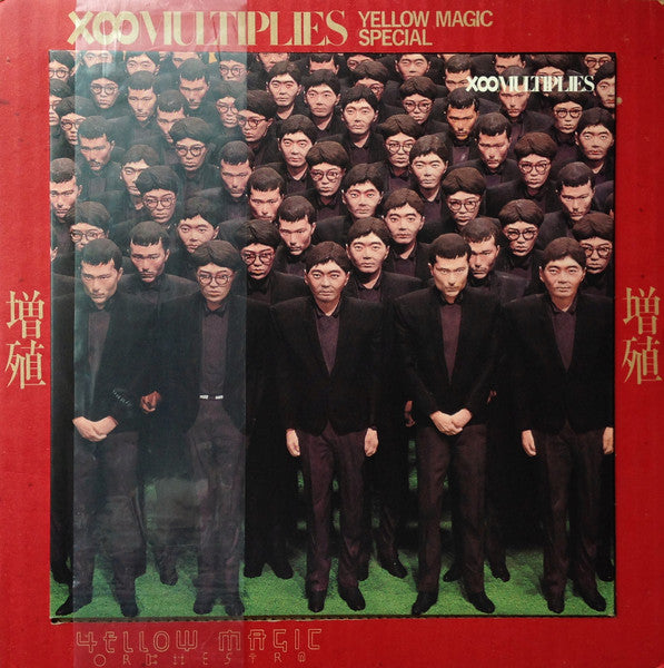 X∞Multiplies = 増殖