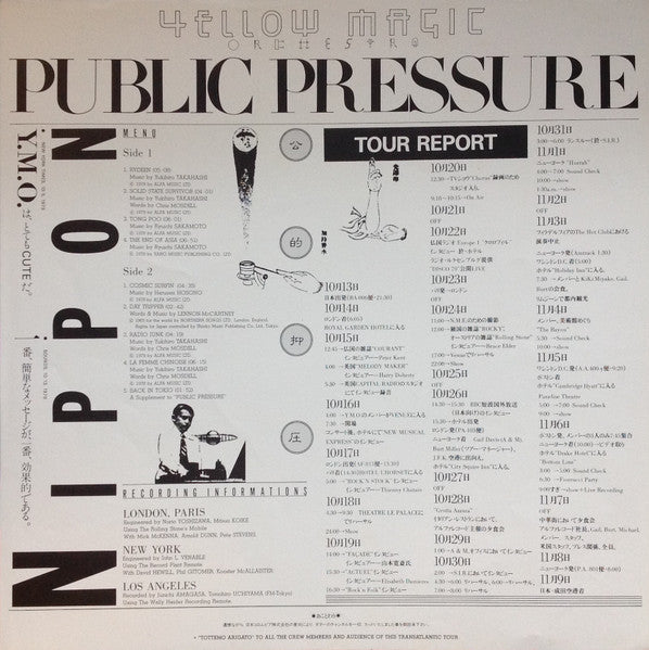 Public Pressure = 公的抑圧