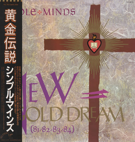 New Gold Dream (81-82-83-84)