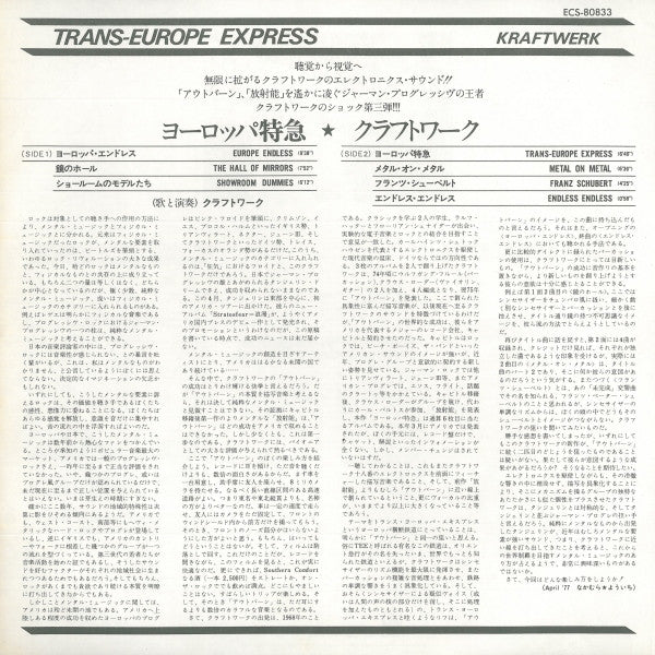 Trans-Europe Express