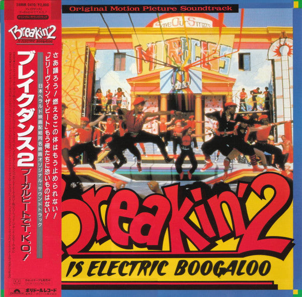 Original Motion Picture Soundtrack - Breakin' 2 Electric Boogaloo