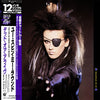 Dead Or Alive - You Spin Me Round (Like A Record) (Murder Mix) = ユー...