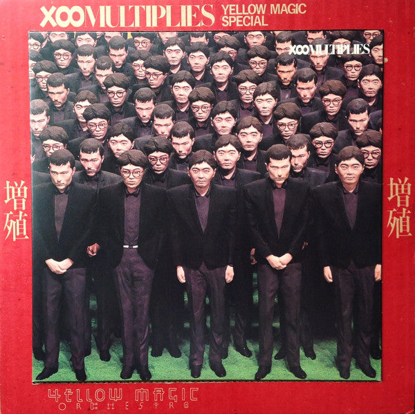X∞Multiplies = 増殖