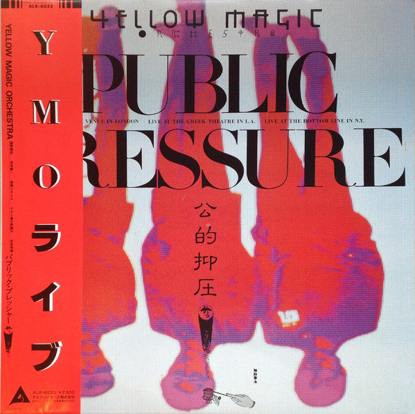 Public Pressure = 公的抑圧