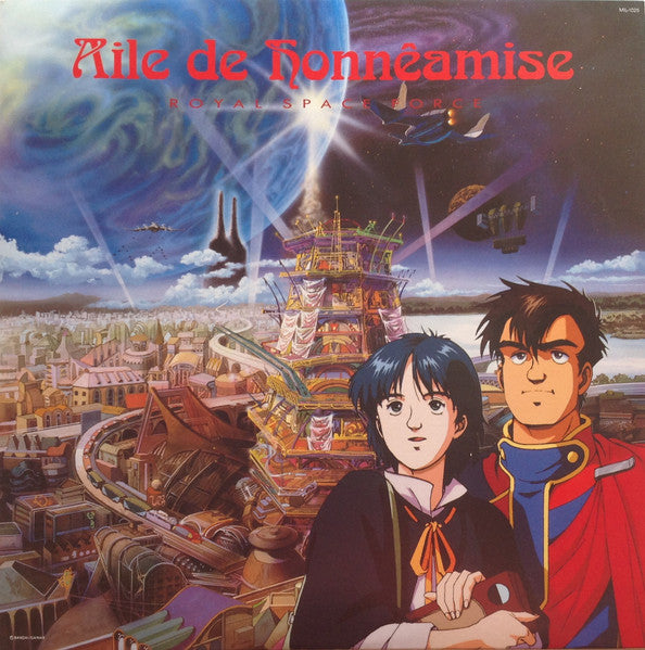 Aile De Honnêamise - Royal Space Force = オネアミスの翼 ~王立宇宙軍~ オリジナル・サウンド・トラック