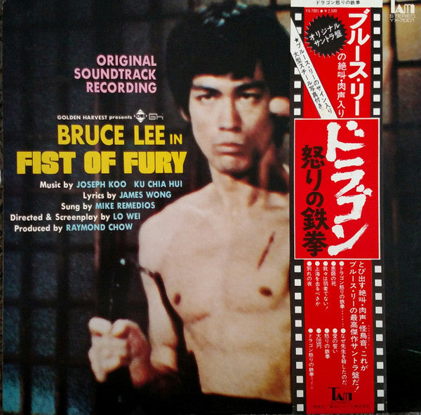 Bruce Lee In Fist Of Fury (Original Soundtrack)