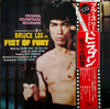 Joseph Koo - Bruce Lee In Fist Of Fury (Original Soundtrack) (Vinyl...