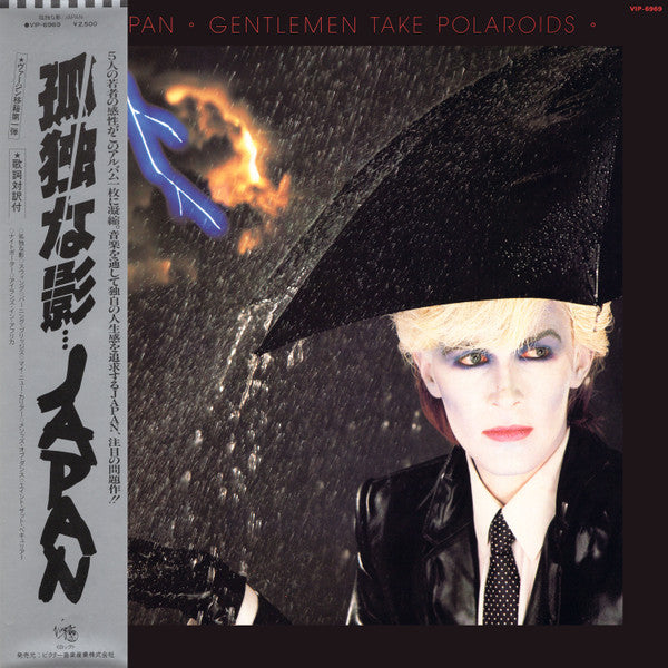 Gentlemen Take Polaroids = 孤独な影