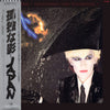 Japan - Gentlemen Take Polaroids = 孤独な影 (Vinyl, LP, Album, Repress,...