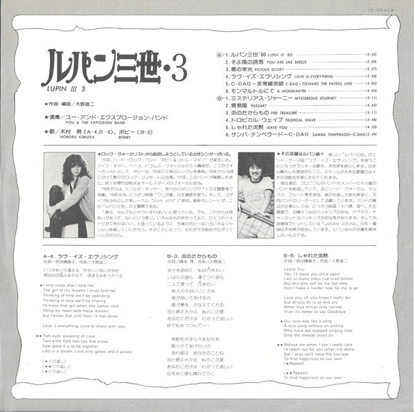 Lupin The 3rd (Original Soundtrack) = ルパン三世・3 オリジナル・サウンドトラック