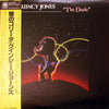 Quincy Jones - The Dude (Vinyl, LP, Album)