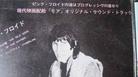 Soundtrack From The Film "More"