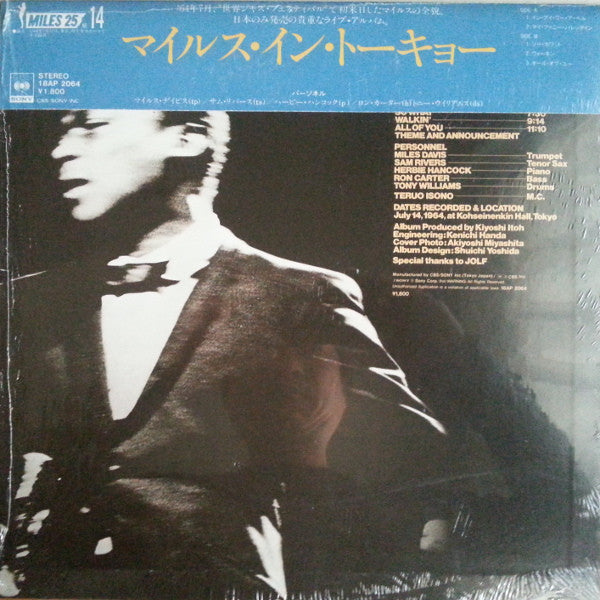 Miles In Tokyo