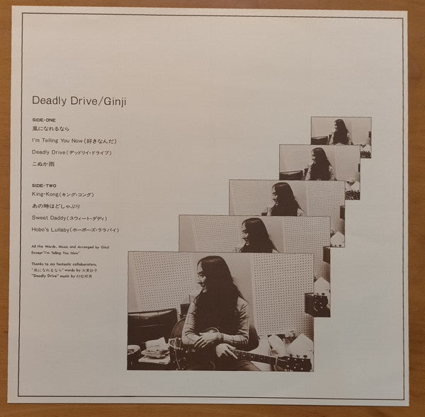 Deadly Drive = デッドリー・ドライブ