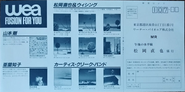 A Farewell To The Seashore = 午後の水平線