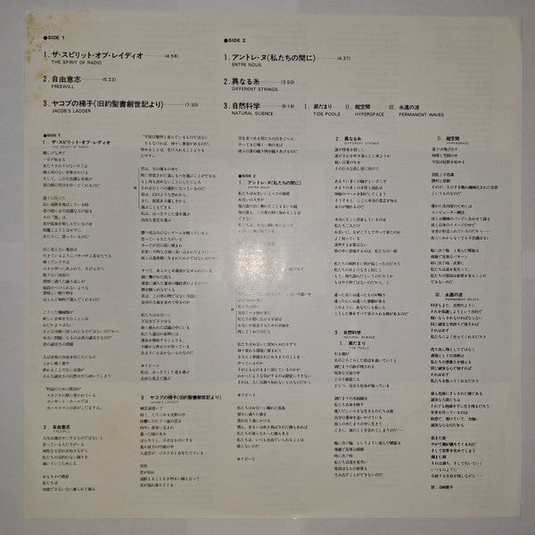 Permanent Waves