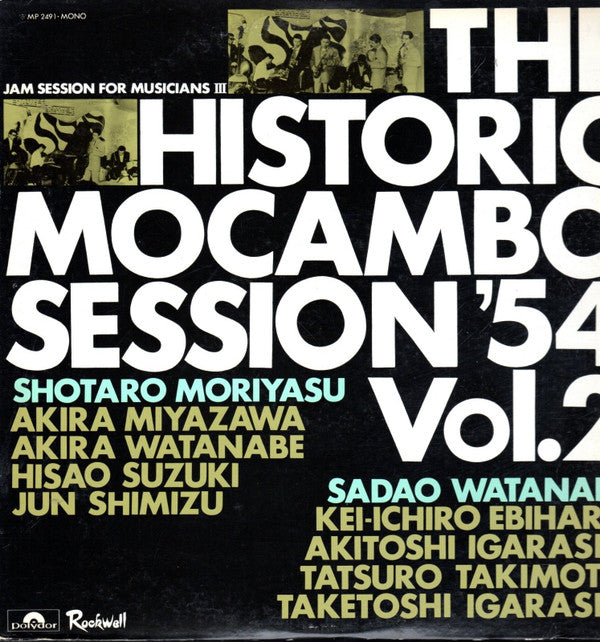 幻のモカンボ・セッション'54 Vol.2 = The Historic Mocambo Session'54 Vol.2