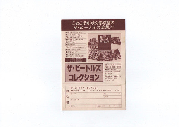 ジョンとヨーコのバラード = The Ballad Of John And Yoko / オールド・ブラウン・シュー = Old Brown Shoe
