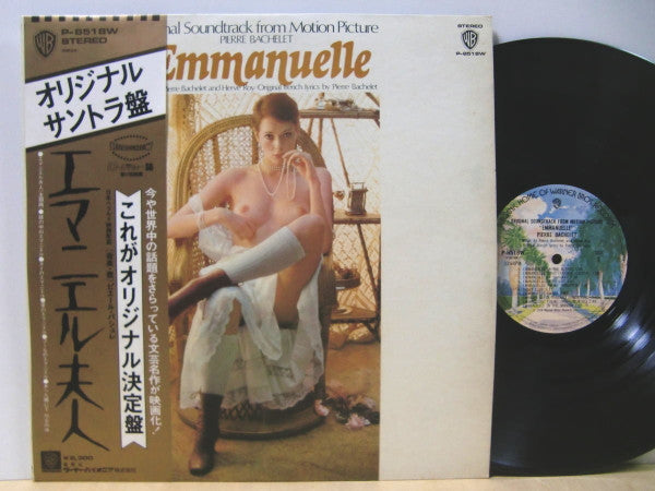 Emmanuelle - The Original Sound Track オリジナル・サントラ盤　エマニエル夫人
