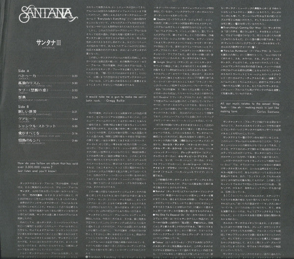 Santana = サンタナIII