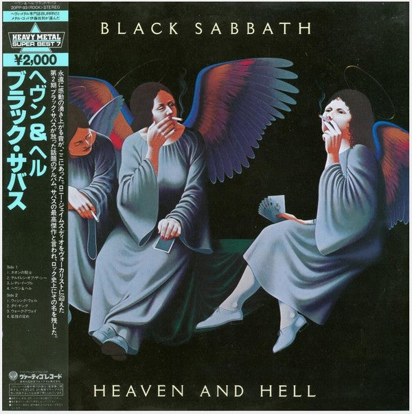 Heaven And Hell