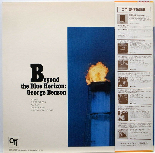 Beyond The Blue Horizon