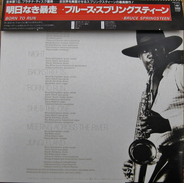 Born To Run
