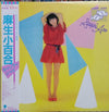 Sayuri Aso - キャンディ・ジャズ = Candy Jazz (Vinyl, LP, Album, Stereo)
