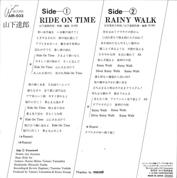 Ride On Time