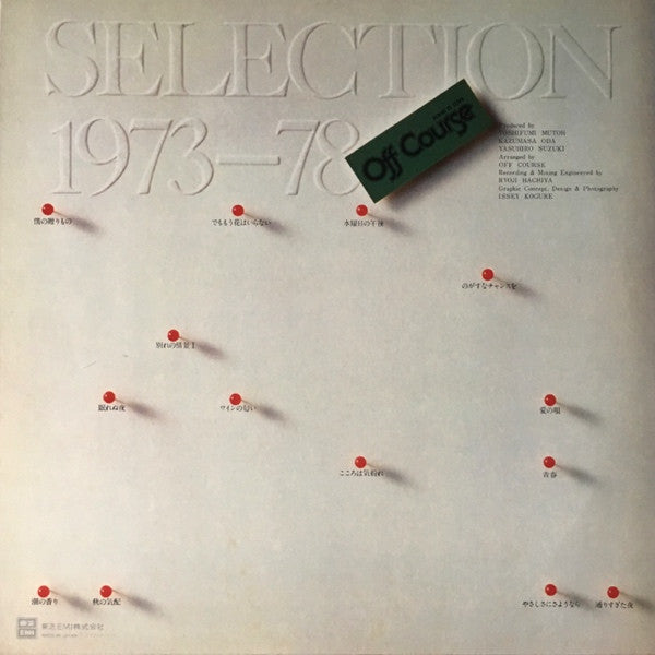 Selection 1973-78 = セレクション1973-78