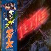 Teaze - On The Loose (Vinyl, LP, Album)