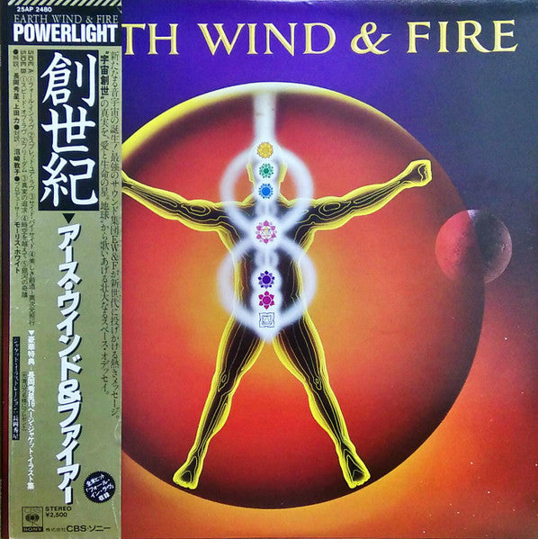 Powerlight