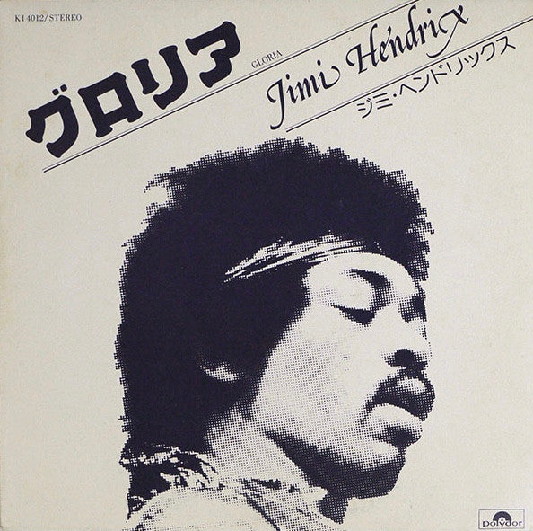 The Essential Jimi Hendrix