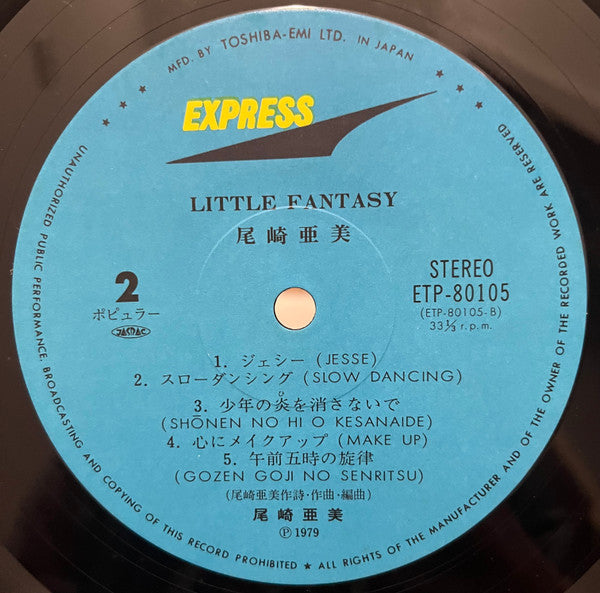 Little Fantasy = リトルファンタジー