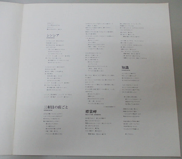 今はまだ人生を語らず